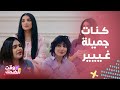 مسلسل بيت حموله لأول مرة كيد ومقالب السلايف قدام بعض ووجها لوجه شيلاء وشهد مع ليالي دهراب 