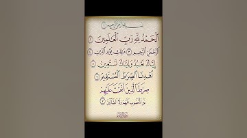 سورة الفاتحە-تەفسير كوردى-بەدەنگی شیخ سعد الغامدی-دەنگی تەفسیر-هەندرێن