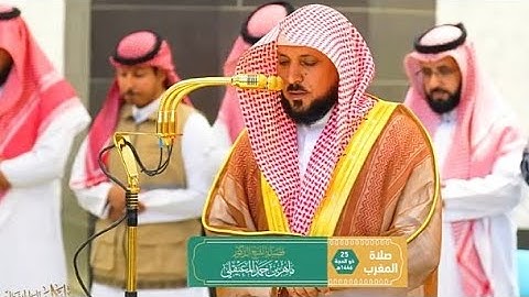 تلاوة خاشعة تهتز الأبدان للشيخ ماهر المعيقلي إمام الحرم المكي الشريف #السعودية #المدينة_المنورة#ترند