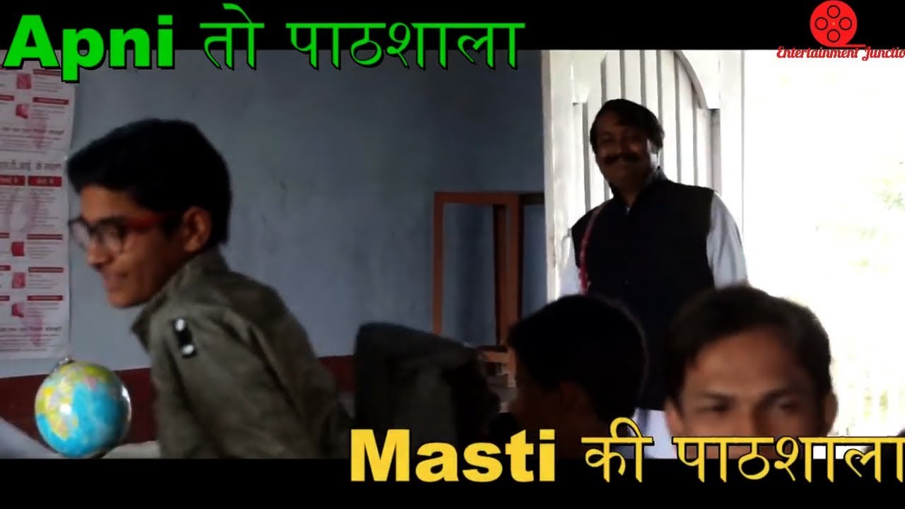 apni to pathshala masti ki pathshala song apni to pathshala masti ki pathshala song