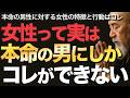 女性って実は、本命の男にしかコレができない【空海の教え】本命の男性に対する女性の特徴と行動はコレ