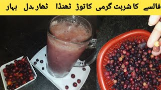 Falsa ka sharbat recipe|Falsa ka juice bnany ka tareeqa|How to make falsa juice by five star kitchen