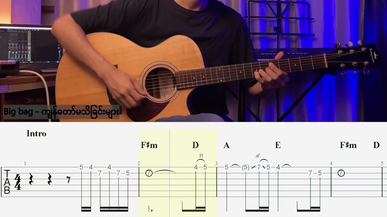 Big bag - ကျွန်တော်မသိခြင်းများ Full guitar playthrough cover (Intro+solo with tab note)