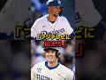大谷翔平が真顔で取材拒否、、、