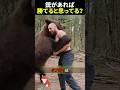 人間 vs クマ...銃でも倒せないって、どういうこと?
