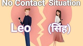 ♌ Leo (सिंह) | 💔No Contact Situation 💔 | Tarot Card Reading 🃏 | In Hindi