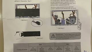 Котёл Navien NGB210K часть 2-настройка под сжиженный газ.