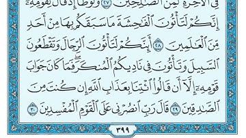 الشيخ ماهر المعيقلي سورة العنكبوت مكتوبة (Maher Al Muaqily Surah Al-Ankabut) #ramadan #عنکبوت