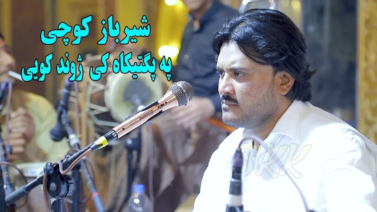 Sharbaz Kochi Pashto Song 2024 | Paktika Ke Jwand Ka Wae | pashto new songs 2024.Pashto Song