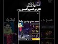 احداث السيرفر الهندي باختصار Freefire فري فاير