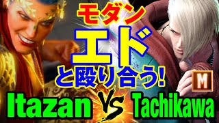 スト6　板ザン（マリーザ） vs 立川（エド） モダンエドと殴り合う！　Itazan(MARISA) vs Tachikawa(ED) SF6