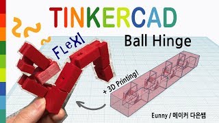 59) Ball Hinge with Tinkercad + 3D printing | 3D modeling how to make