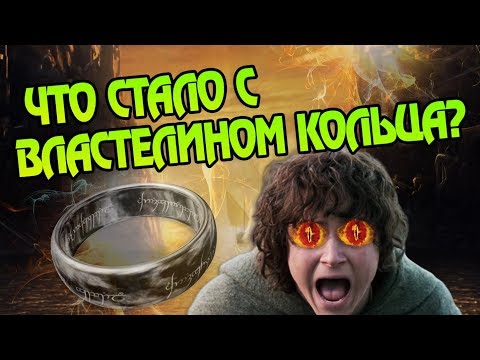 Видео: Почему Фродо Бэггинс Уплыл из Средиземья?