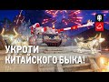 Лунная охота: поймай 122 TM в 3D-стиле! [World of Tanks]