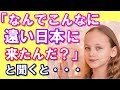 【日本好き外国人】ふと思い立っての一人旅。泊まった民宿に浴衣姿でくつろいでいる白人家族が・・・。　　【日本びいき ほっこりする話】