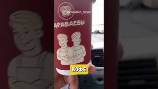 Ну и дизайн 😅 @evacuator_opyat
