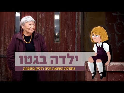 וִידֵאוֹ: מהו ניצול שרת?