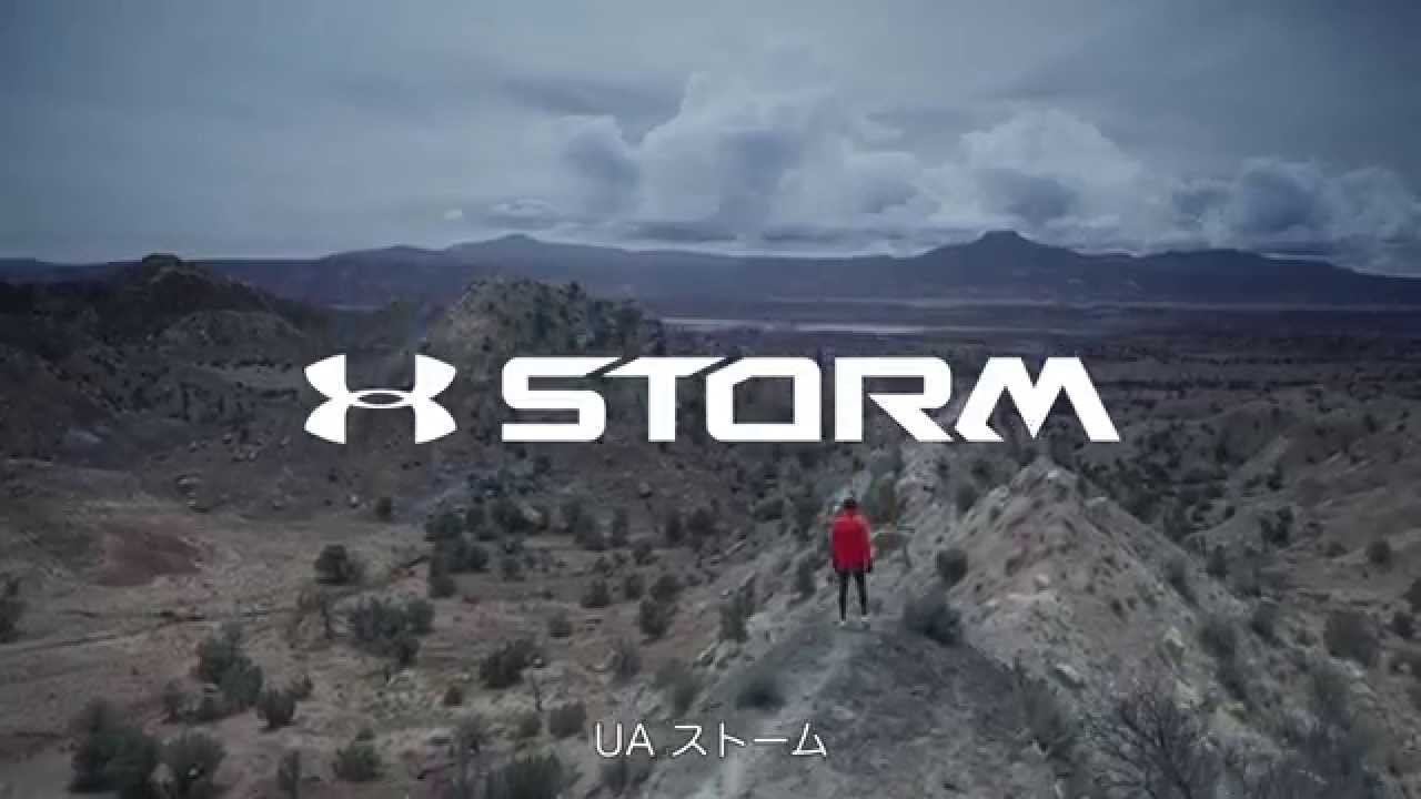 アンダーアーマー「STORM（ストーム）」 2014