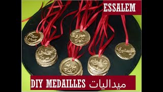 DIY medailles dorées /Medal /ميداليات تشجيعية للاطفال