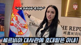 주한 대사관은 어떤 일을 하는 곳일까?