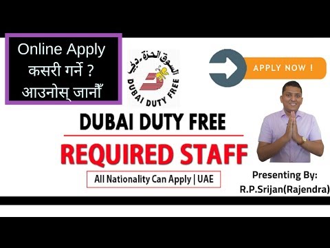 Dubai duty free is always demand-able job place for seeker here process of how to apply via online. jobs in online i...