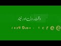 ⌚ Waqt ♥ Dil or 😴 Neend | urdu qoutes awesome lines | life qoutes | @techgreenscreen
