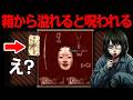 呪われずに20日「呪物」を箱に詰める仕事をするゲーム『呪物ストレージ』