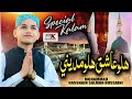 Halo aashiq halo madani me  special kalam 2024  hassnain salman hussaini