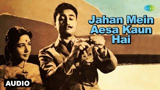 Jahan Mein Aesa Kaun Hai | Hum Dono | Asha Bhosle | Dev Anand | Sahir Ludhianvi | Old Is Gold Thumb