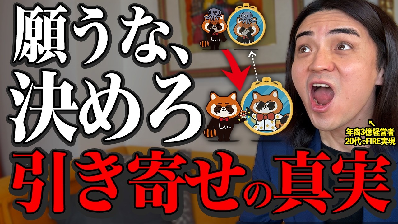 【衝撃】願っても叶わない逆の法則！願望や成功を引き寄せたいなら“逆引き寄せ”から脱出してください!【潜在意識】