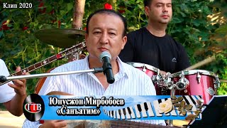 Юнусжон Мирбобоев - Санъатим / Yunusjon  - Murboboev San`atim #klip2020