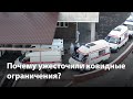 В Воронежской области ужесточили ковидные ограничения