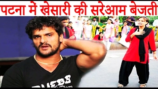 पटना में खेसारी की सरेआम बेजती publicly insalt khesari in patna