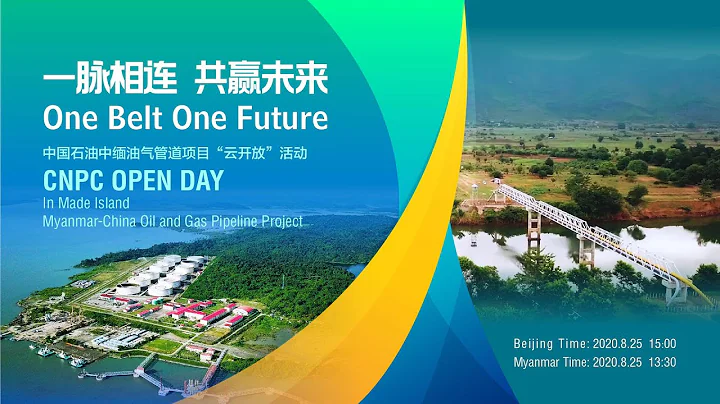 Trailer: CNPC holds open day event on Myanmar-China oil & gas pipeline project - DayDayNews