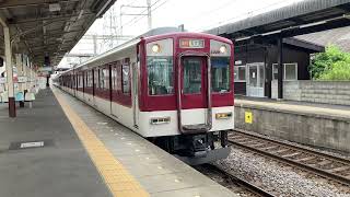 【近鉄1200系＋2610系】名古屋行き急行 発車