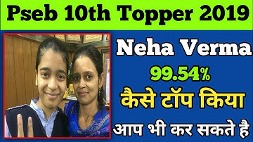 pseb 2019 latest news merit list|pseb merit list 2019|pseb result 2019 kaise dekhe