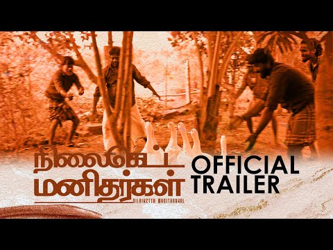 "Nilaiketta Manitharkal" Pilot Film Trailer