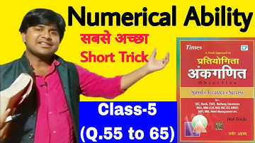 Numerical Ability | Class-5 | Sagir Ahmad Mk madhav maths | in hindi | short trick | first chapter