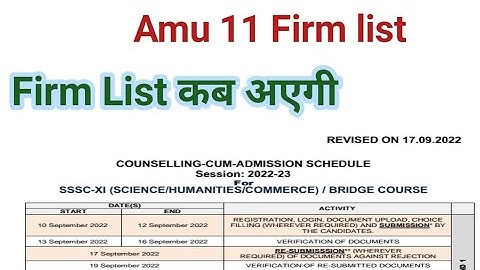 Class 11 Firm List 1 Kab Aigi | Amu Firm LIst 2022 | Class 11 Firm List Released ?