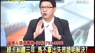 20110906大話新聞part2