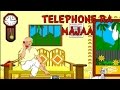 Telephone ra majaa  oriya nursery rhymes and songs  shishu raaija  a kids world