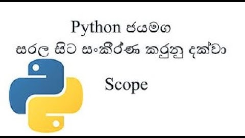 Python Sinhala (Part 25) - Scope with Local and Global Variables - (සිංහලෙන් සවිස්තරව)