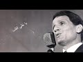 عبدالحليم حافظ يا خلي القلب