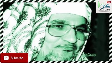 الشيخ محمد عبد الوهاب الطنطاوى.. ما تيسر من سورة الحج ( قرآن فجر )