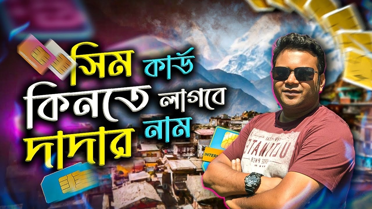 সিম কিনতে লাগেবে দাদার নাম! || Nepal Tour || Emrul Kausar Emon