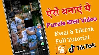 Kwai app se puzzle video kaise banaye | kwai par puzzle video kaise banaye | Kwai Tutorial screenshot 2