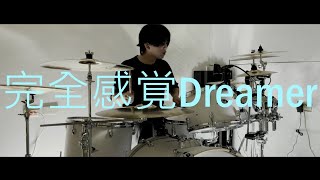 ONE OK ROCK - 完全感覚Dreamer Drum Cover 叩いてみた