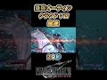 【ff7リバース】 最強オーディン クラウドソロ 自己最速 #ff7リバース #ff7 #ff7r