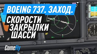: Boeing 737. , , .   .