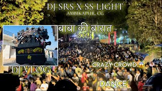 महादेव की बारात 2024, AMBIKAPUR - DJ SRS X SS LIGHT